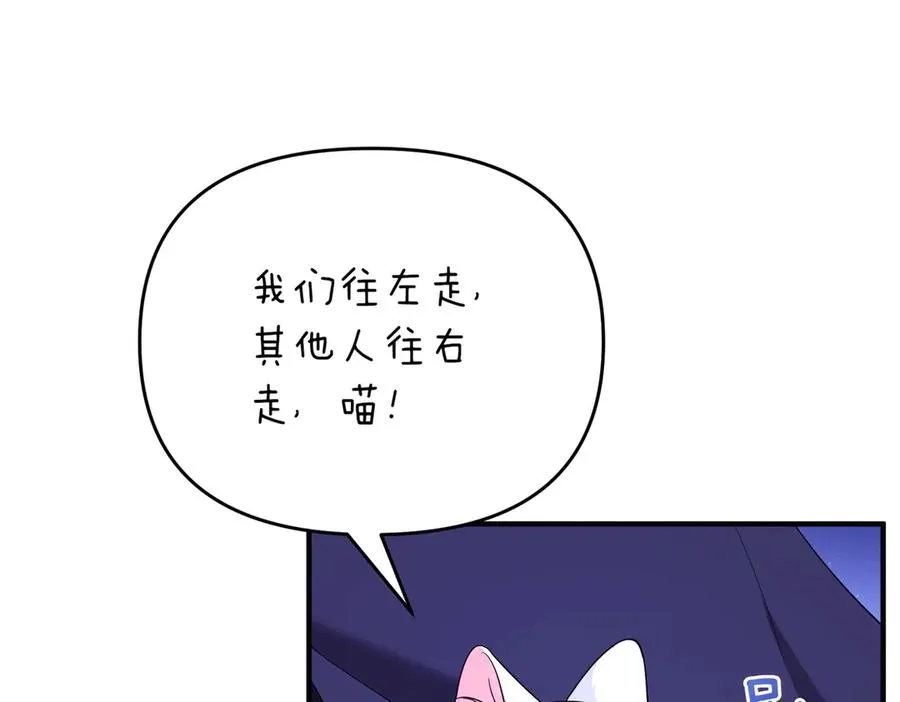 第70话 逃跑 第114页