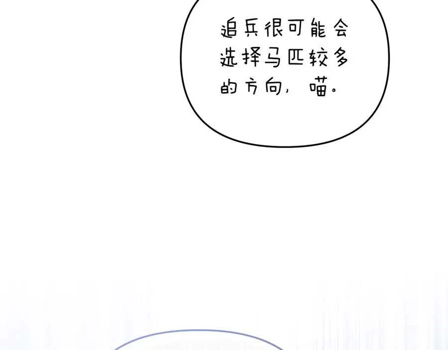 第70话 逃跑 第116页
