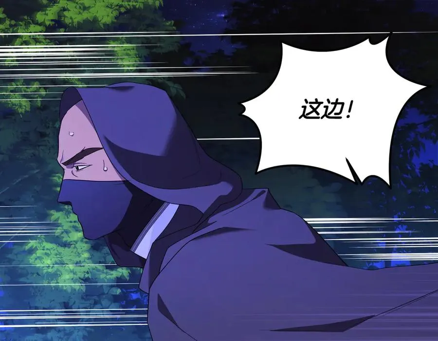 第70话 逃跑 第123页