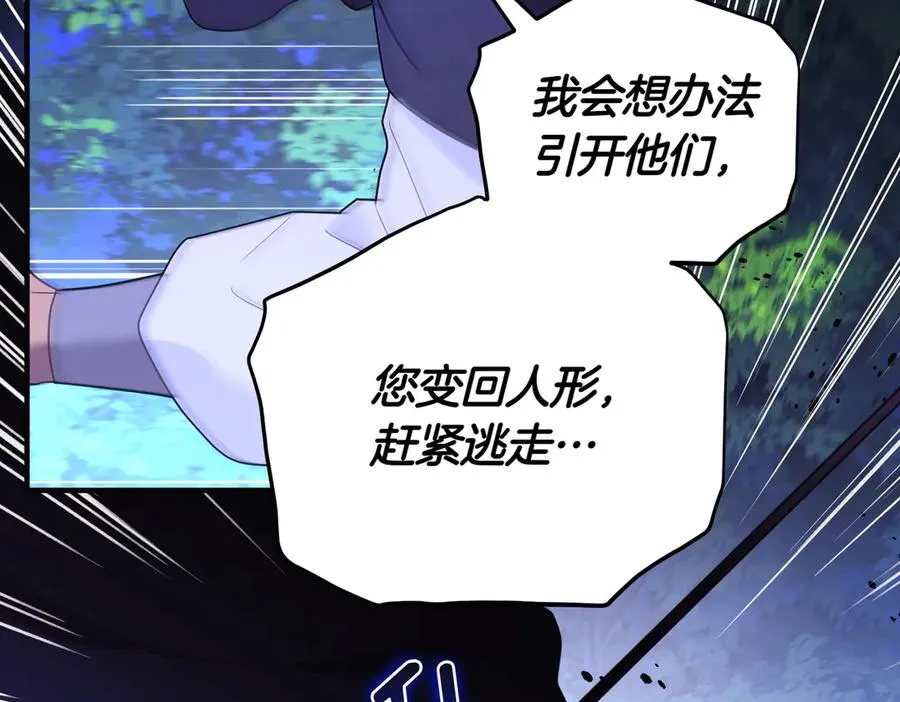 第70话 逃跑 第127页