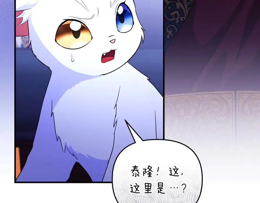 第70话 逃跑 第143页