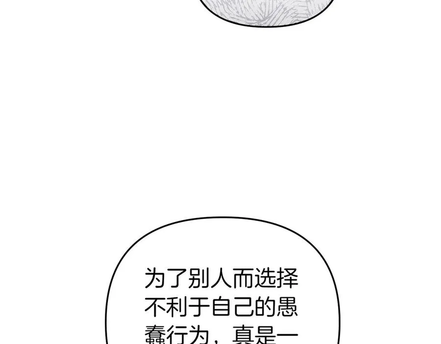 第70话 逃跑 第144页
