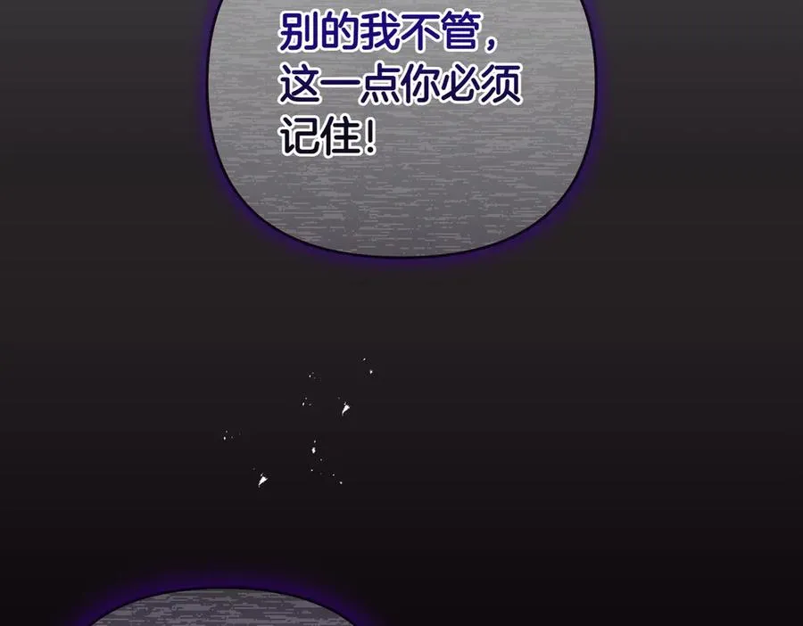 第70话 逃跑 第154页