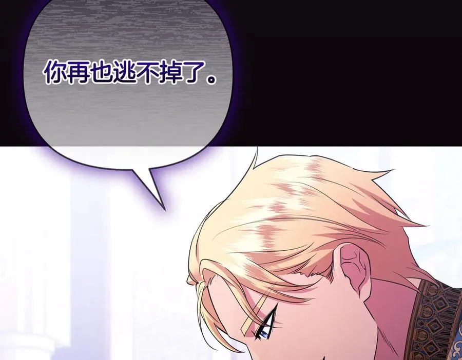 第70话 逃跑 第155页