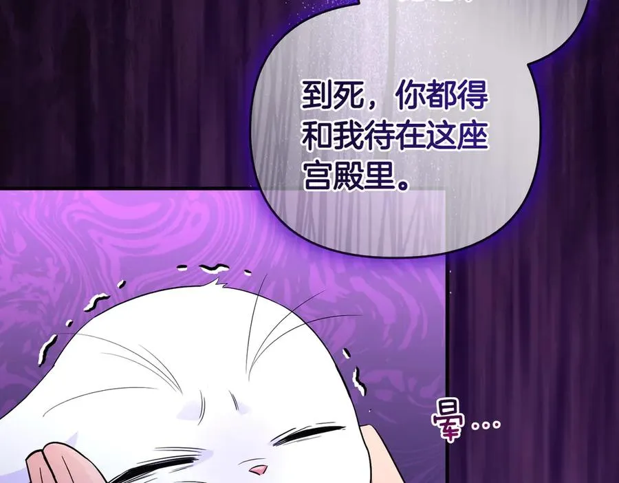 第70话 逃跑 第158页