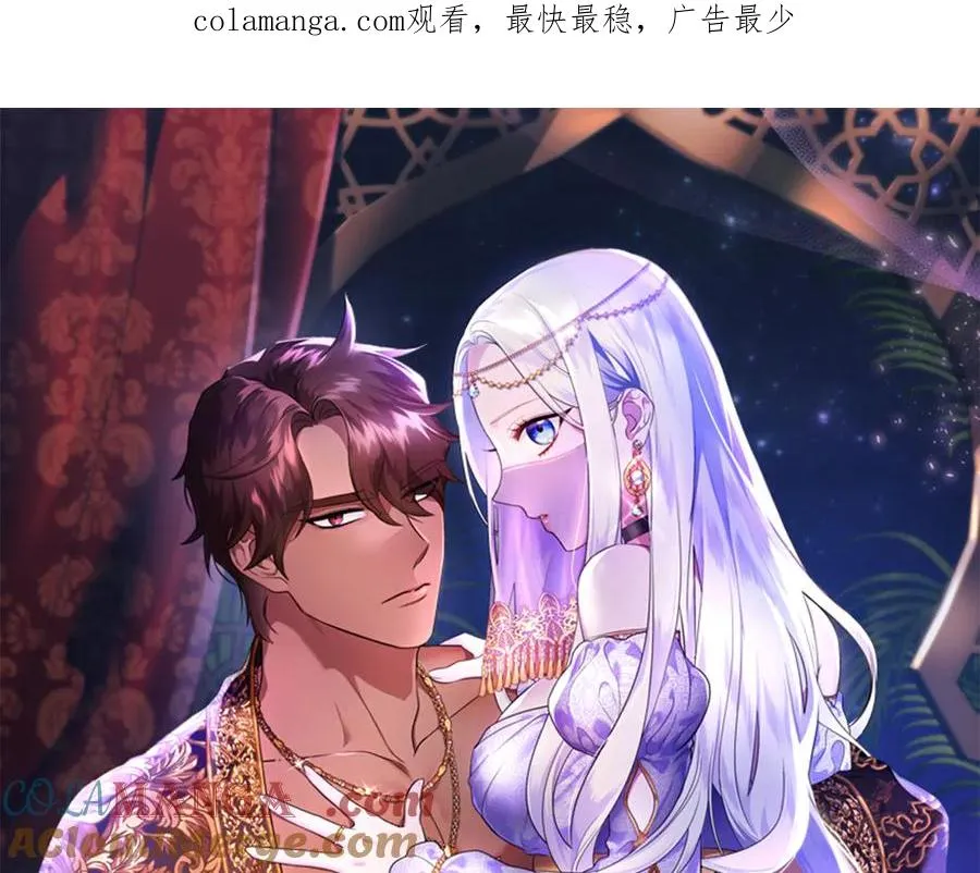 第71话 冲锋陷阵 第1页
