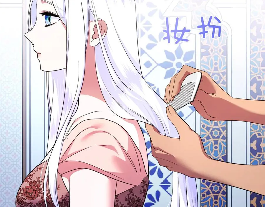 第71话 冲锋陷阵 第10页