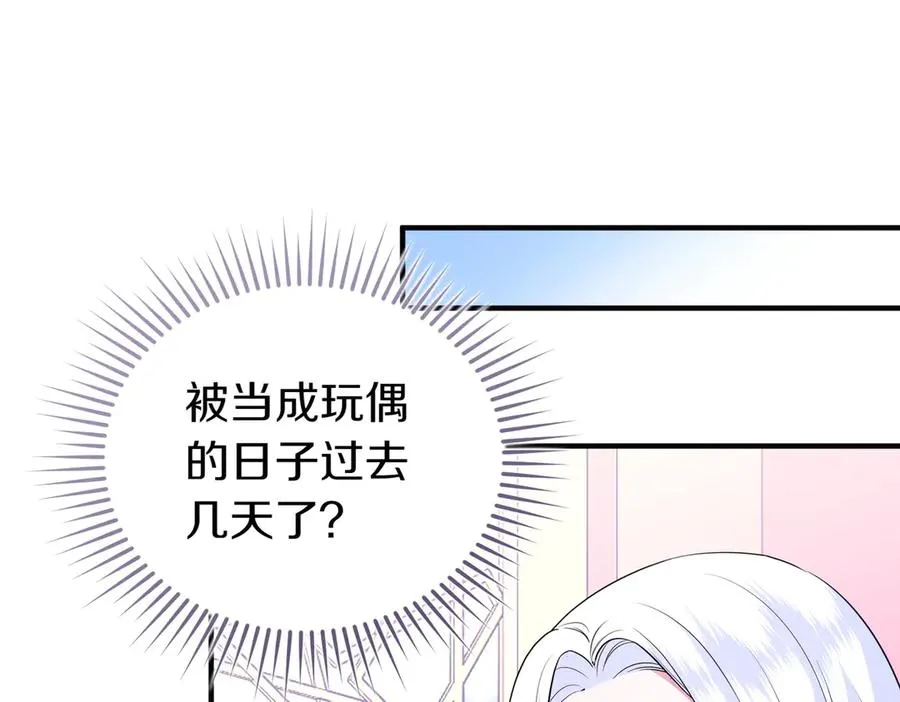 第71话 冲锋陷阵 第12页