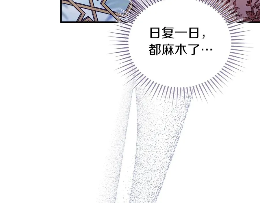 第71话 冲锋陷阵 第14页