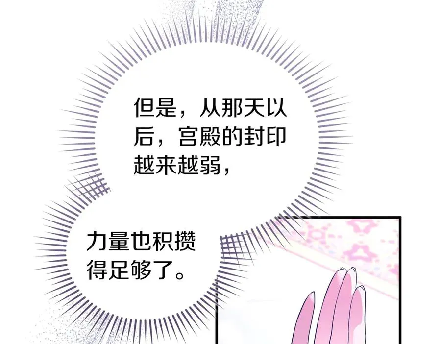 第71话 冲锋陷阵 第15页