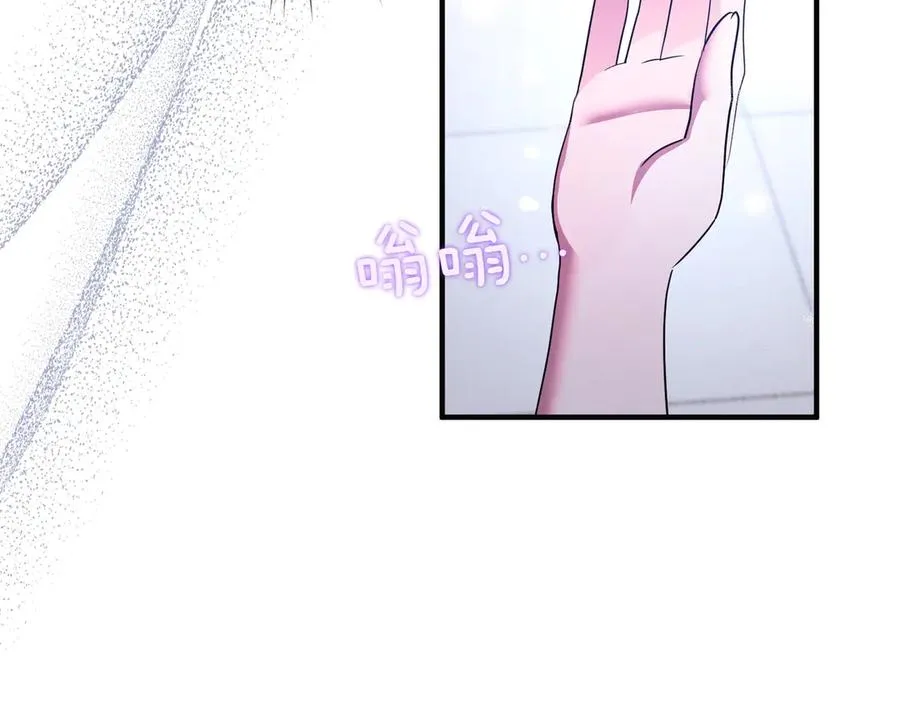 第71话 冲锋陷阵 第16页