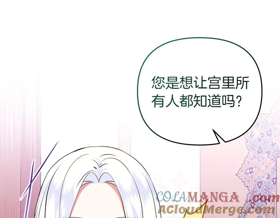 第71话 冲锋陷阵 第17页