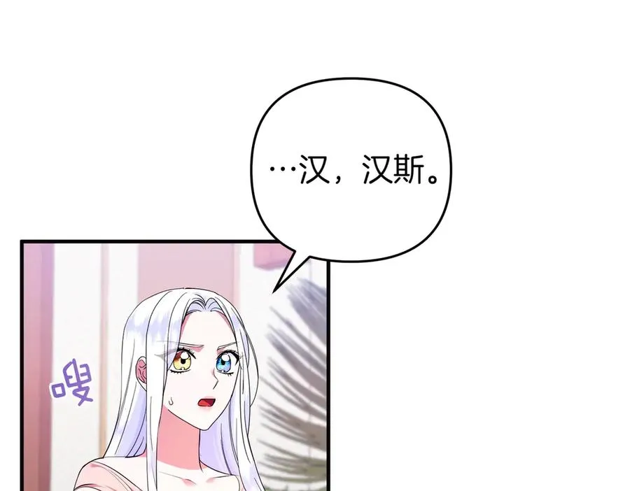第71话 冲锋陷阵 第22页