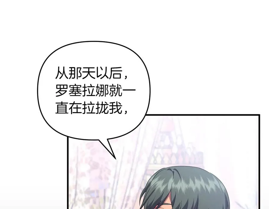第71话 冲锋陷阵 第24页