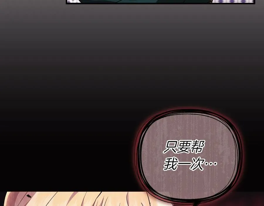 第71话 冲锋陷阵 第26页
