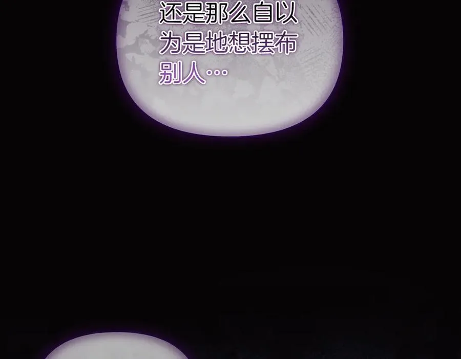第71话 冲锋陷阵 第28页