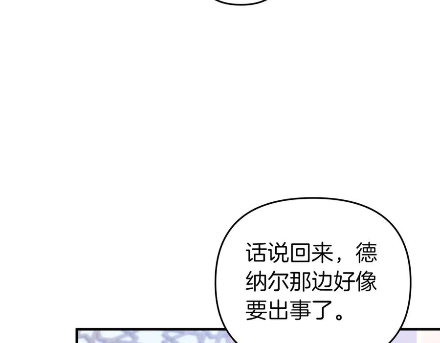 第71话 冲锋陷阵 第32页
