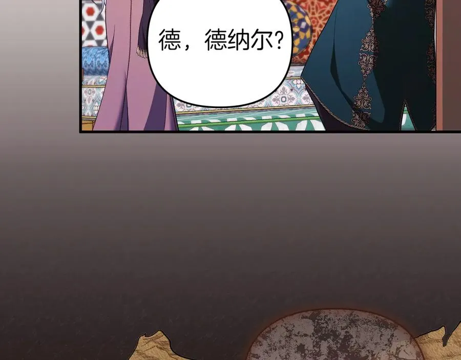 第71话 冲锋陷阵 第34页