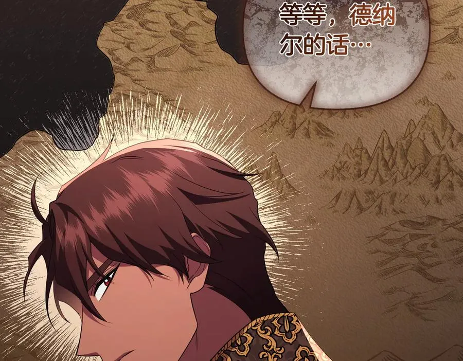 第71话 冲锋陷阵 第35页