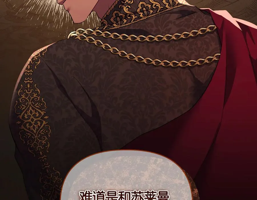 第71话 冲锋陷阵 第36页