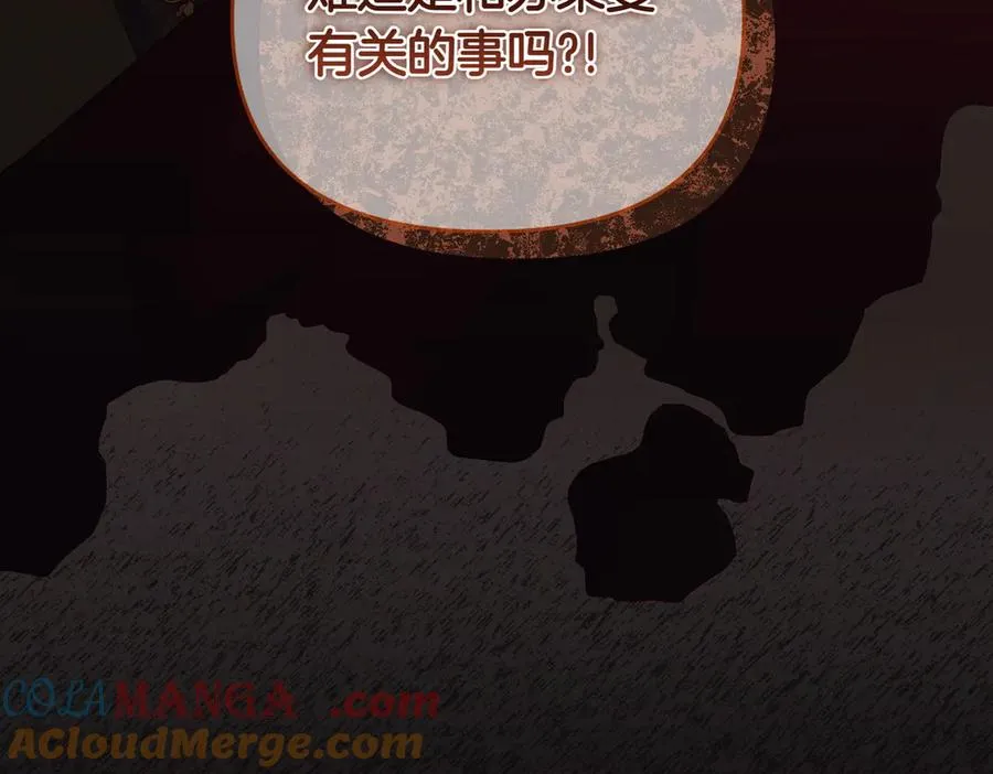 第71话 冲锋陷阵 第37页