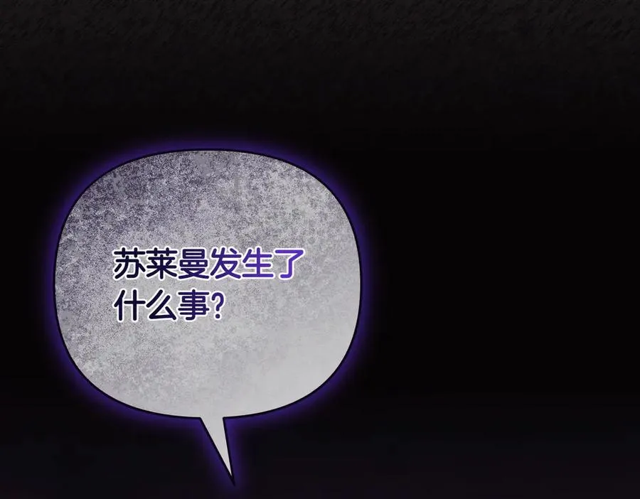 第71话 冲锋陷阵 第38页