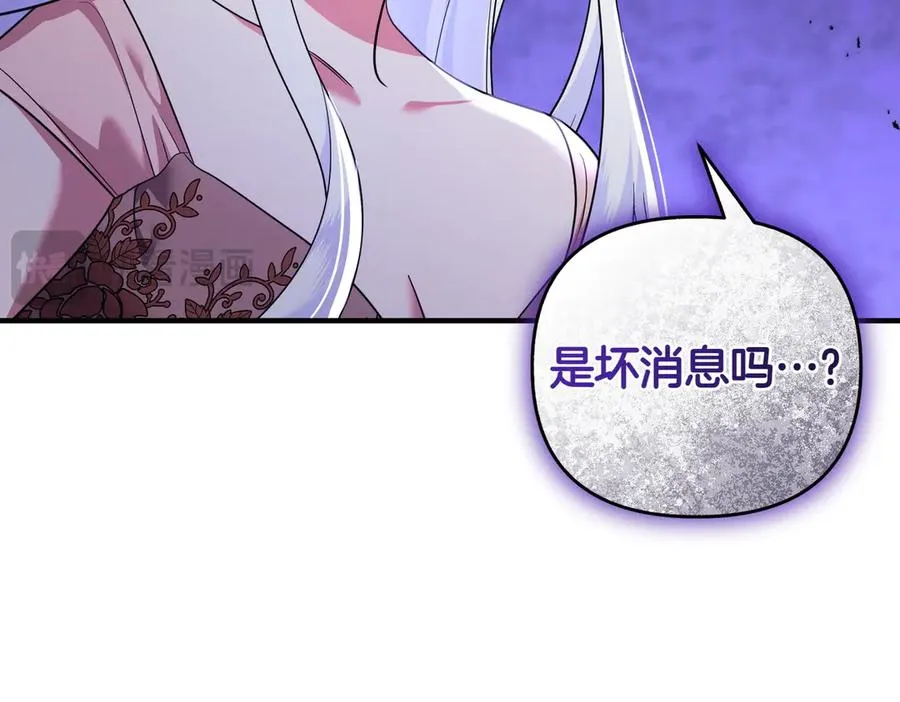 第71话 冲锋陷阵 第40页