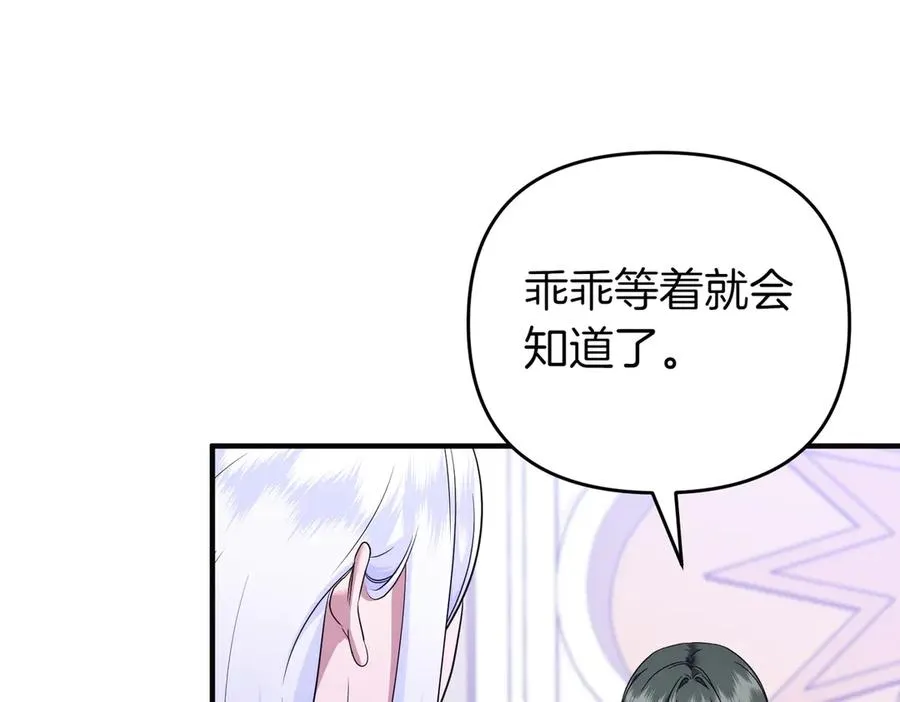 第71话 冲锋陷阵 第42页