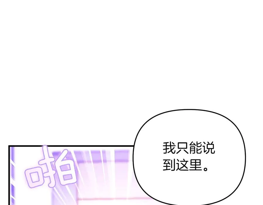 第71话 冲锋陷阵 第44页