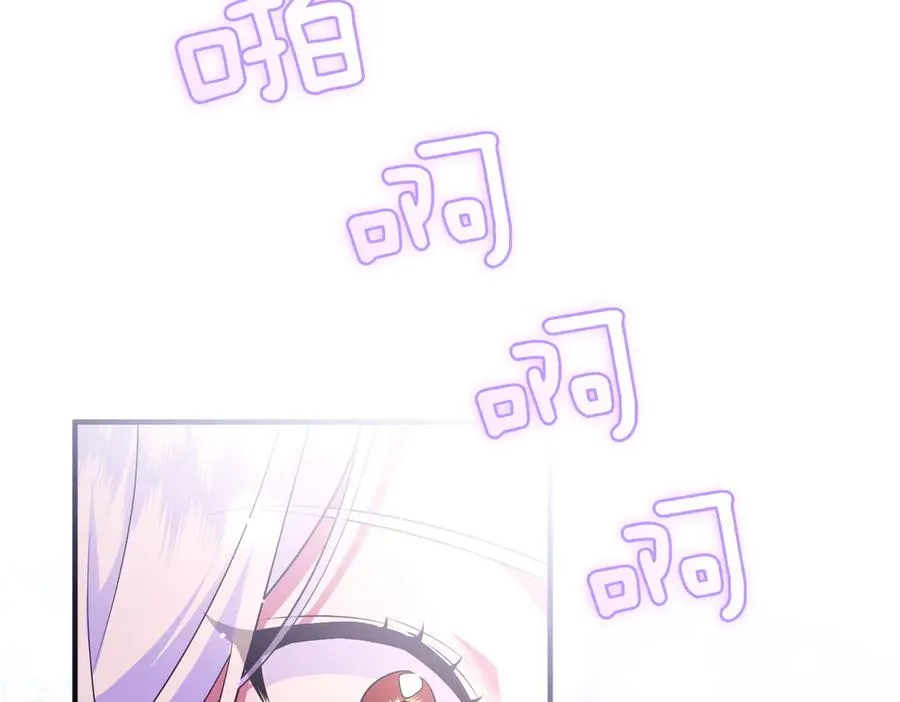 第71话 冲锋陷阵 第47页