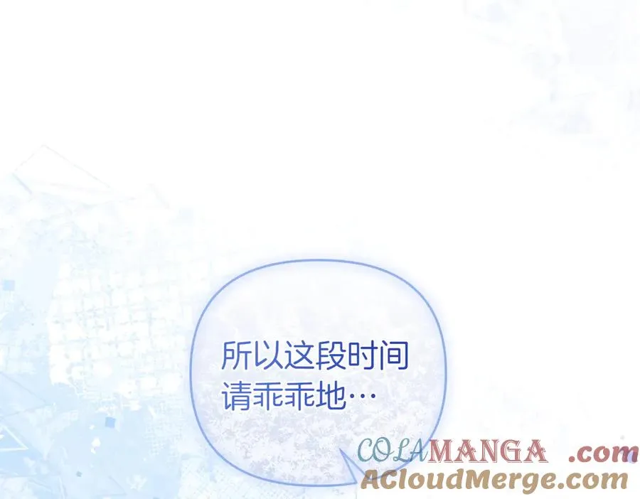 第71话 冲锋陷阵 第49页
