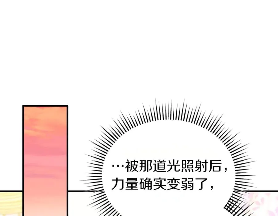 第71话 冲锋陷阵 第52页
