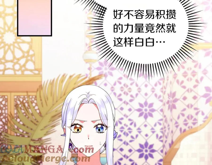 第71话 冲锋陷阵 第53页