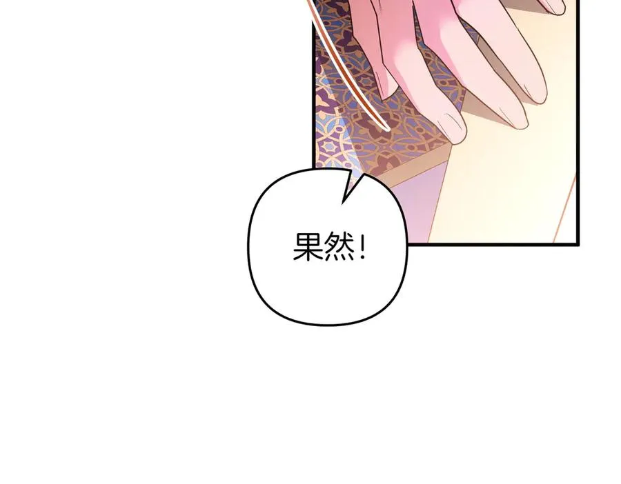 第71话 冲锋陷阵 第56页