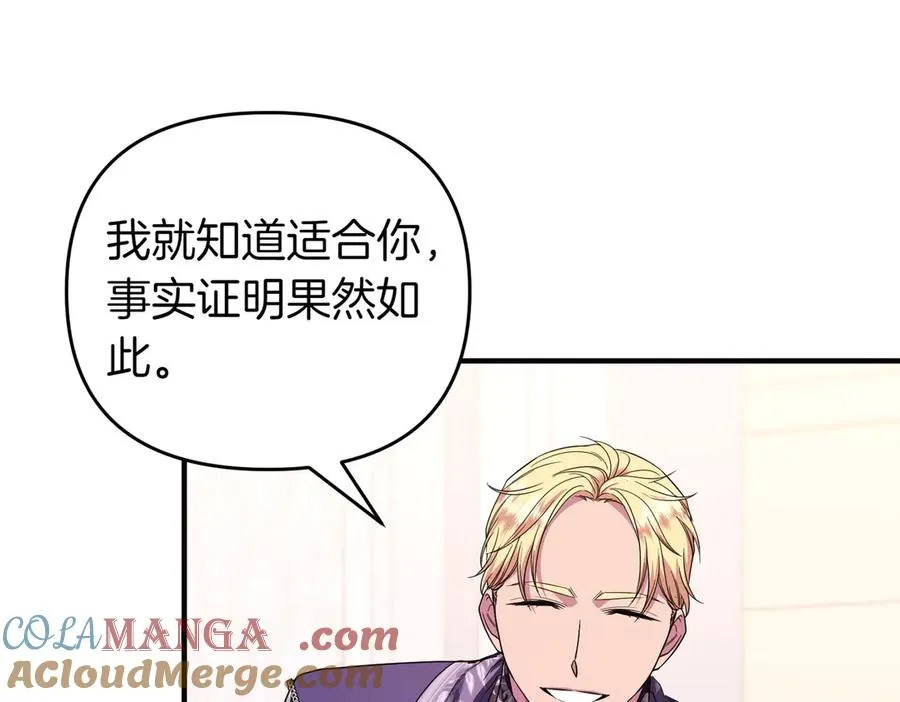 第71话 冲锋陷阵 第57页