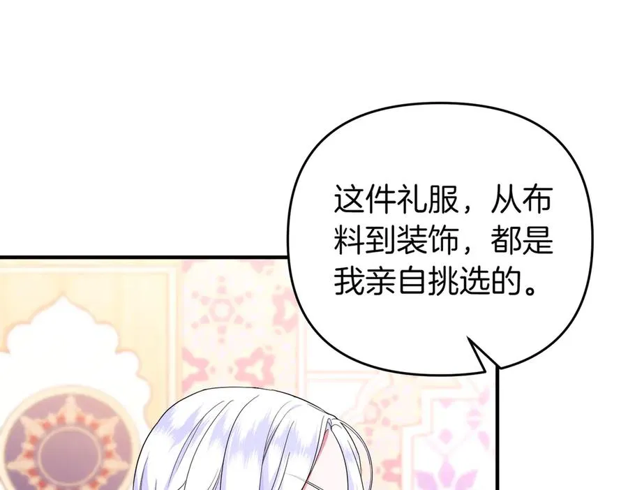 第71话 冲锋陷阵 第60页