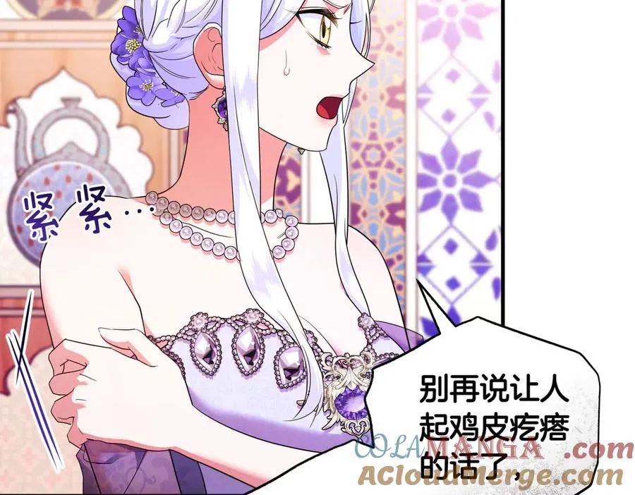第71话 冲锋陷阵 第61页