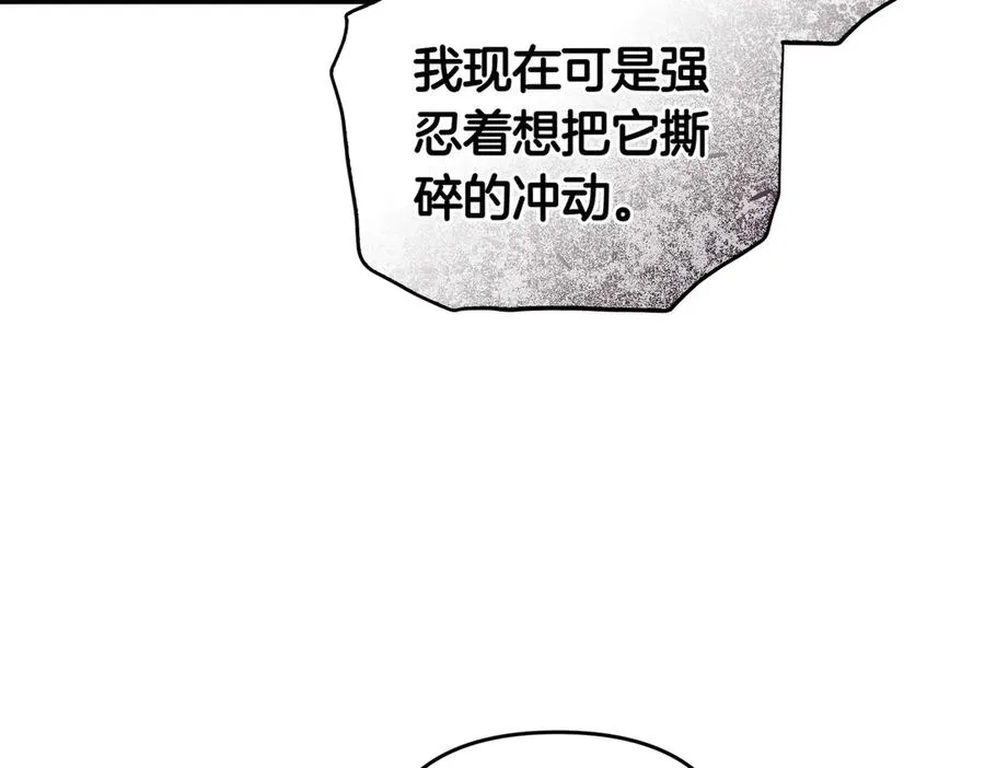 第71话 冲锋陷阵 第62页