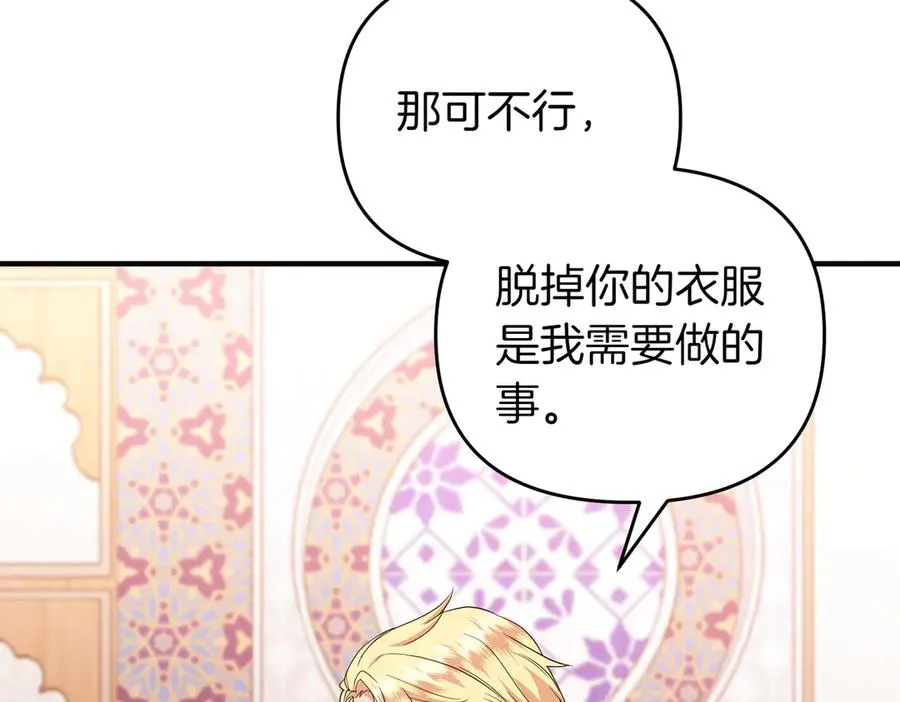 第71话 冲锋陷阵 第63页