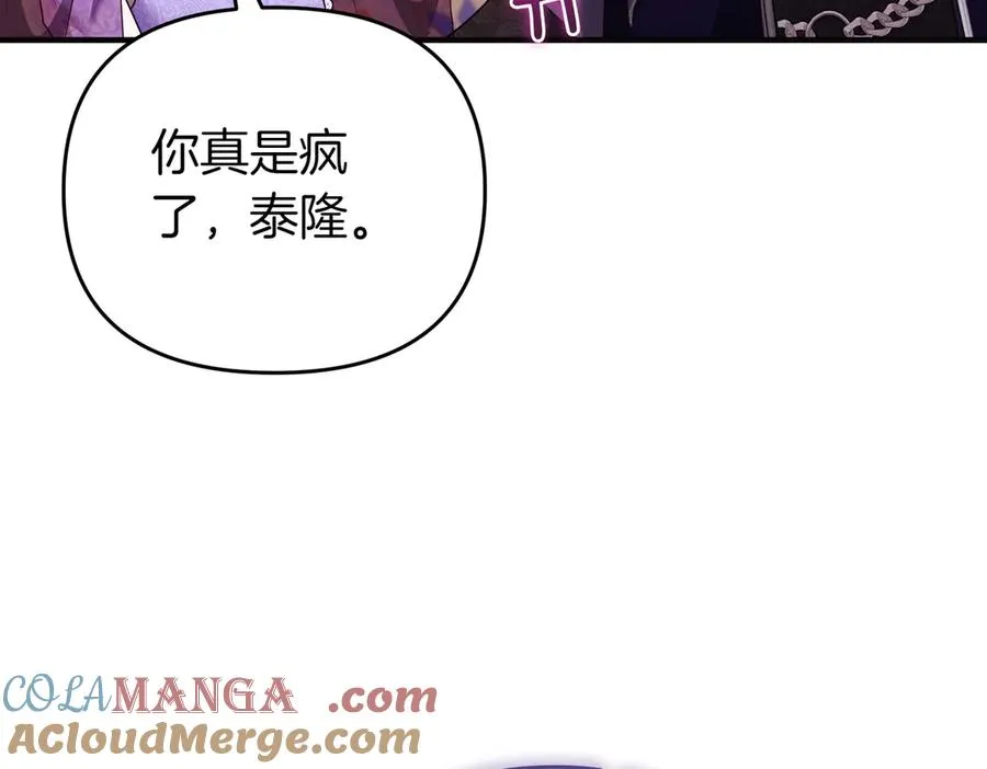 第71话 冲锋陷阵 第65页