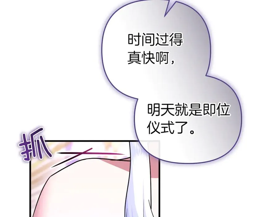 第71话 冲锋陷阵 第66页