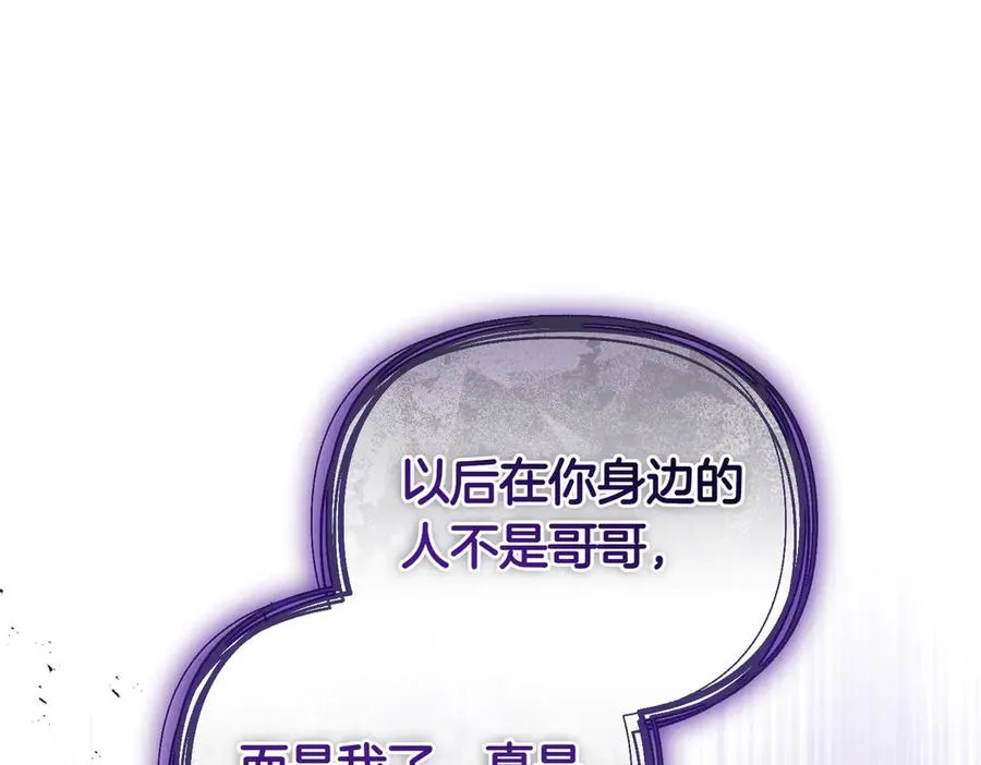 第71话 冲锋陷阵 第68页