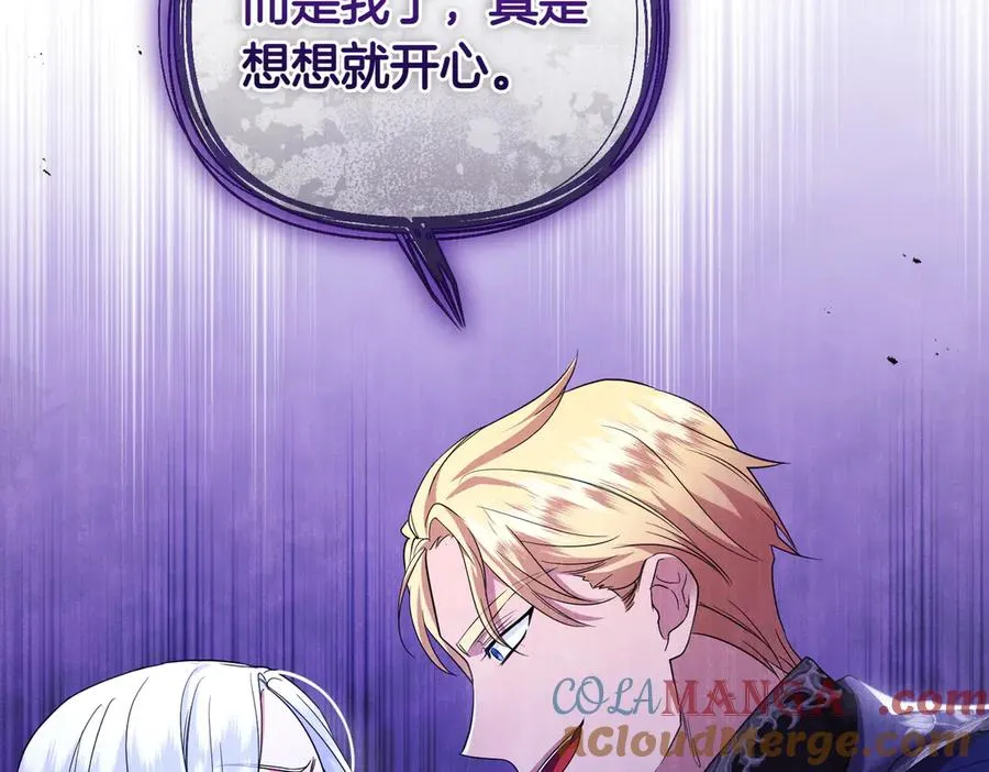 第71话 冲锋陷阵 第69页