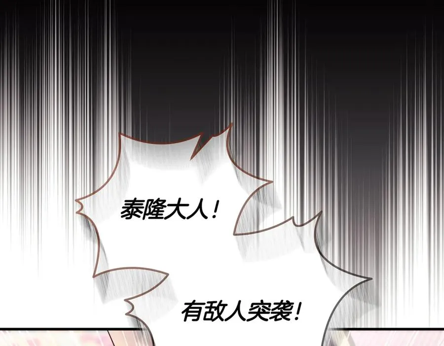 第71话 冲锋陷阵 第71页