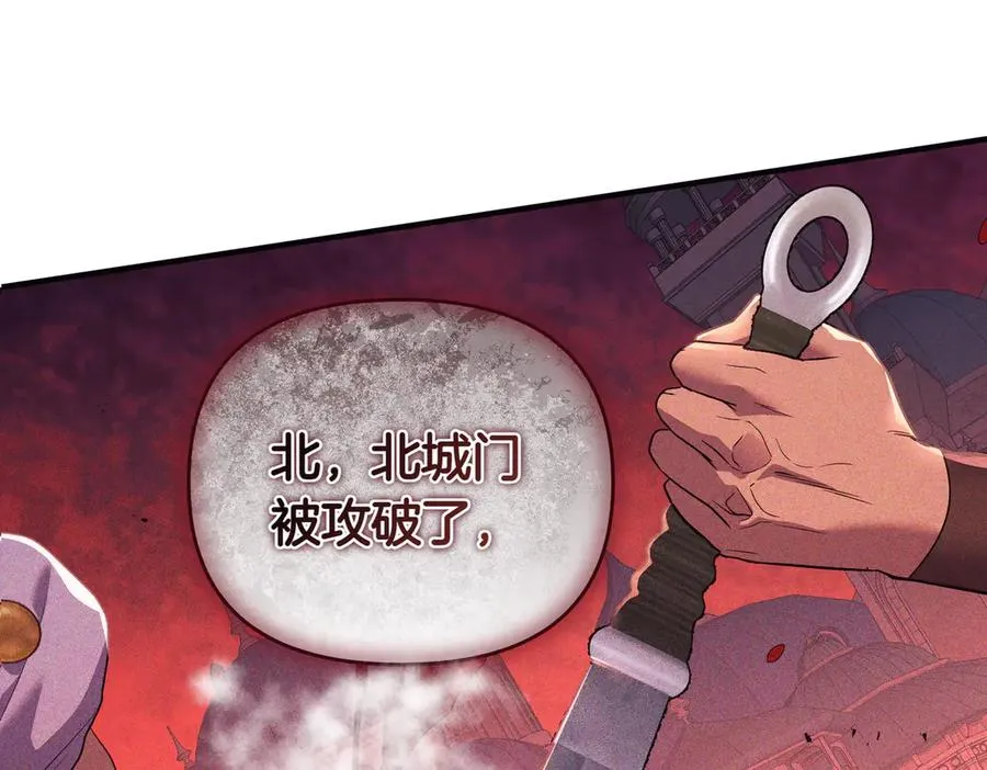 第71话 冲锋陷阵 第75页