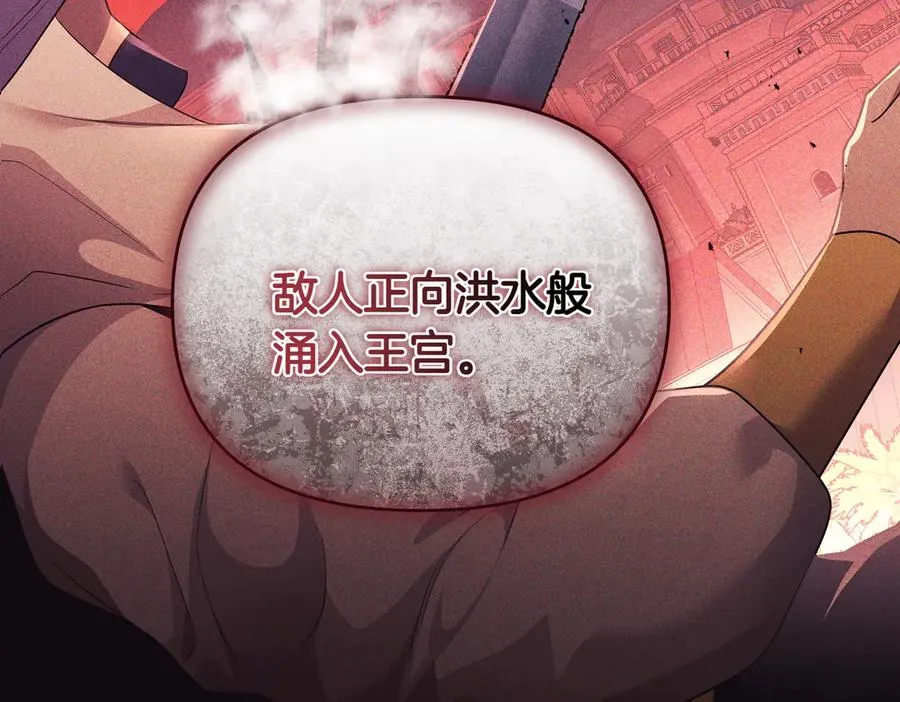 第71话 冲锋陷阵 第76页