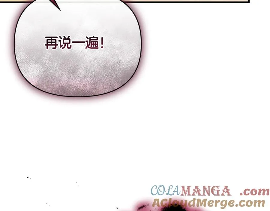 第71话 冲锋陷阵 第81页