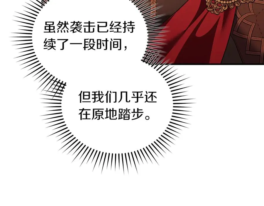 第71话 冲锋陷阵 第90页