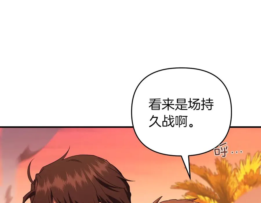 第71话 冲锋陷阵 第91页