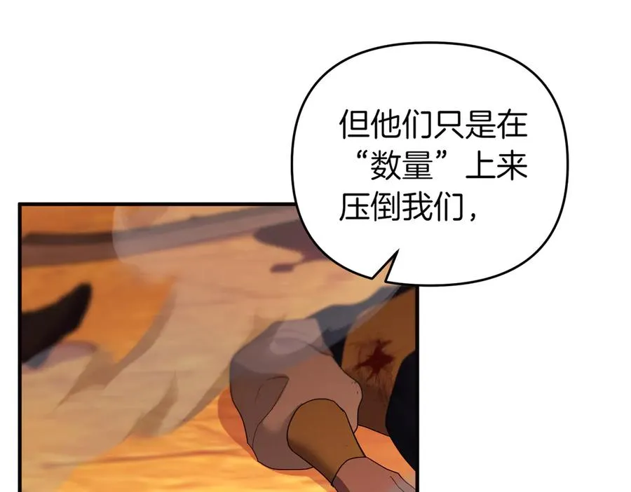 第71话 冲锋陷阵 第94页